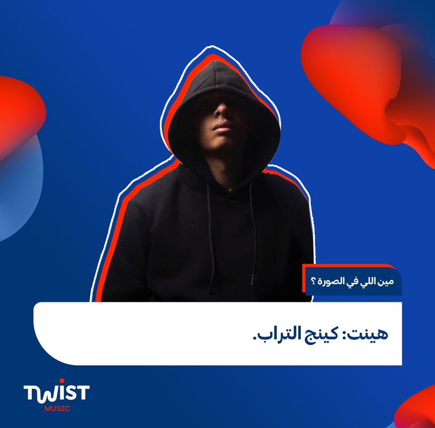 Marwan Pablo Etisalat Twist social media marketing campaign Cairo